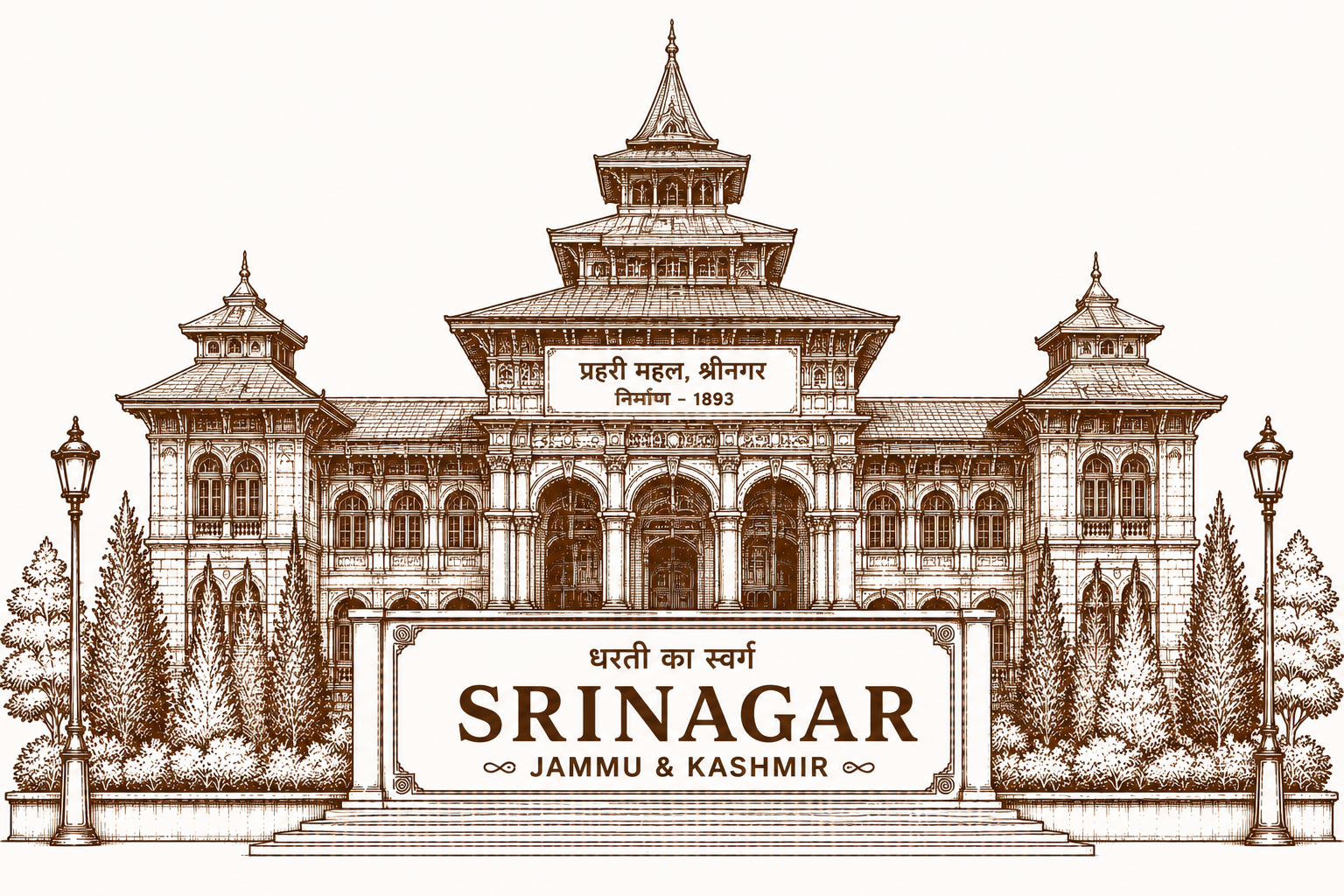 Agartala Skyline